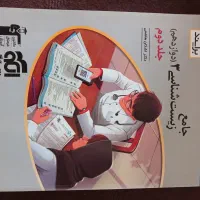خیلی سبز و گاج