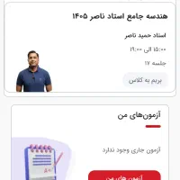 بسته تام لند ریاضی
