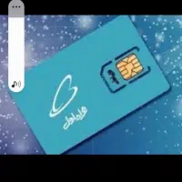 سیم کارت رند همراه اول اعتباری