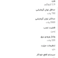 بخاری برقی|بخاری، هیتر، شومینه|تهران, مرزداران|دیوار