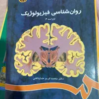کتاب روانشناسی|کتاب و مجله آموزشی|شاهین‌شهر, عطار|دیوار