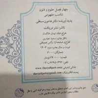 کتاب قرابت معنایی هامون سبطی|کتاب و مجله آموزشی|تهران, شمشیری|دیوار