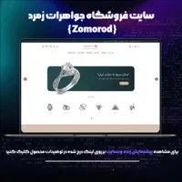 طراحی وبسایت حرفه ای و اختصاصی|خدمات رایانه‌ای و موبایل|شیراز, دانشگاه شیراز|دیوار