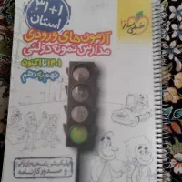 کتاب ۱+۳۱ استان خیلی سبز|کتاب و مجله آموزشی|تهران, خلیج فارس|دیوار