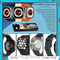 ساعت هوشمند T-900 ULTRA