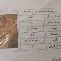 نخ و نقشه|تابلو فرش|چرداول, |دیوار