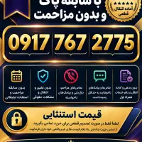 خط رند همراه اول