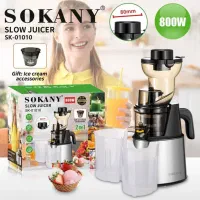 عصاره گیر سوکانی مدل 01010