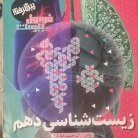 تعدادی کتاب فرمول بیست و ماجرای بیست دهم