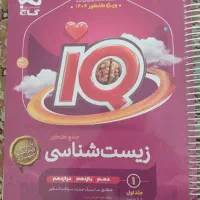 کتاب تست های دوازدهم تجربی سال۱۴۰۴-۱۴۰۳|کتاب و مجله آموزشی|رباط‌کریم, مسکن مهر آبشناسان|دیوار