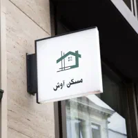 واحدی-خاص-و-کمیاب-در-منطقه-گلشهر