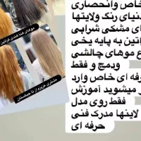 جشنواره تخفیفاتی وتخصصی میکاپ و شنیون ، تخصصی|خدمات آرایشگری و زیبایی|سنندج, |دیوار