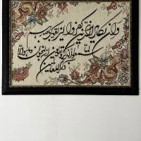 تابلو وان یکاد ماشینی