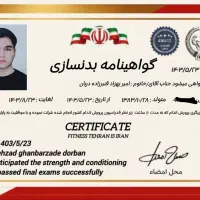 مربی بدنسازی