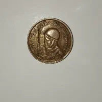 سکه کلکسیونی