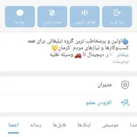 تبلیغات گسترده کرمان و هوش مصنوعی