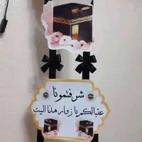 گیفت حج|خدمات پذیرایی، مراسم|اهواز, پردیس|دیوار