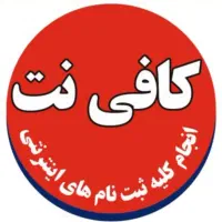 کافی نت انلاین