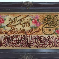 تابلو فرش دستباف