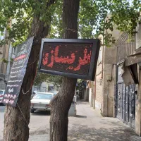 خدمات خودرو