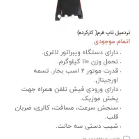 تردمیل top form|تجهیزات ورزشی|برازجان, |دیوار