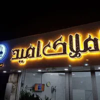 تابلوساز/تابلوسازی/حروف برجسته/سپیدان همایجان،led