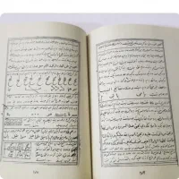 فال سرکتاب استخاره اینده