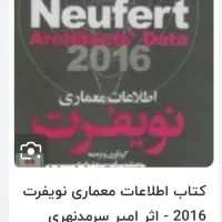 کتاب معماری|کتاب و مجله آموزشی|تهران, پاسداران|دیوار