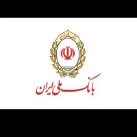 وام بانگ ملی وبانگ سپه