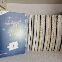 کتاب تفسیر نسیم حیات