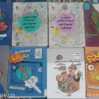 کتاب کنکور نهایی  و فرهنگیان