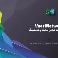 خدمات طراحی و افزایش سرعت سایت های فروشگاهی و هاست