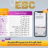 فروش یه کد یو اس بی یه اینما یه ای امپ|خدمات رایانه‌ای و موبایل|جوادآباد, |دیوار