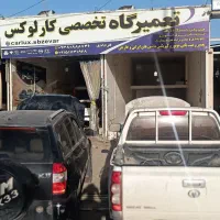 مکانیک.تعمیرگاه.تعمیر در محل .یدکش .امداد خودرو