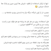قطره ضد شپش ۱۰۰ درصد تضمینی(با ضمانت مرجوعی)|آرایشی، بهداشتی، درمانی|اهواز, زرگان|دیوار