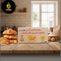 مارگارین قنادی ،کره ای۴۴،روغن صاف۵۰،لسیتین نازگل