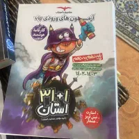 کتاب تیز هوشان پایه ۹|کتاب و مجله آموزشی|قم, نوقطار|دیوار