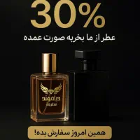 خرید به صورت عمده با بهترین کیفیت|عمده‌فروشی|سبزوار, نواب صفوی|دیوار