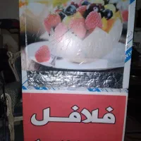 وسایل مغازه ساندویچی