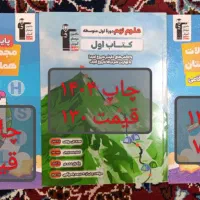 کتاب کمک درسی هفتم و هشتم و نهم