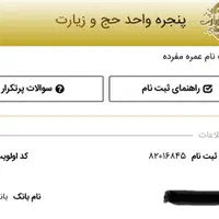 فیش حج عمره|تور و چارتر|تهران, نارمک|دیوار