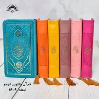 قرآن نفیس وادعیه