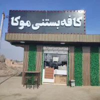 باریستا کافه بستنی