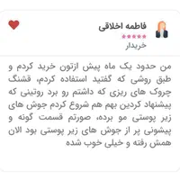 جوانساز گاتیو کرم و سرم لیفتینگ ( پپتاید کلاژن )|فعالیت داوطلبانه|مشهد, شهید مطهری|دیوار