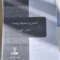 جزوات تخصصی مراقب سلامت آموزش پرورش|کتاب و مجله آموزشی|فرخ‌شهر, |دیوار