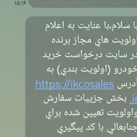 فروش حواله سمند سورن دوگانه ای اف سون