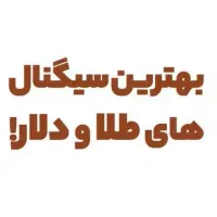 آموزش خرید و فروش طلا و VIPرایگان