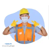 استخدام کارشناس بهداشت