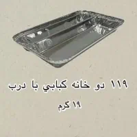 ظروف یکبار مصرف آلومینیومی|ظروف نگهدارنده، پلاستیکی، یک‌بارمصرف|تهران, استاد معین|دیوار