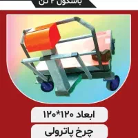 باسکول ۲ تن ابعاد ۱۲۰×۱۲۰